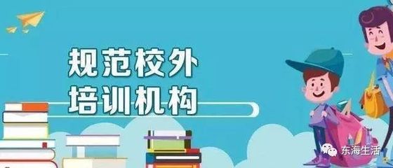 你給孩子選對了嗎？揭秘豐澤區校外培訓機構“白名單”，民辦機構全解析