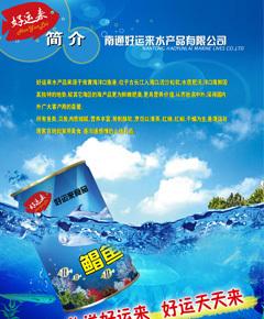 廣州印刷設計與食品廣告宣傳單全攻略 價格、廠家、圖片與代理服務