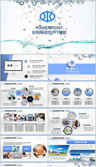 PPTX水廣告公司 企業形象策劃全方位解決方案